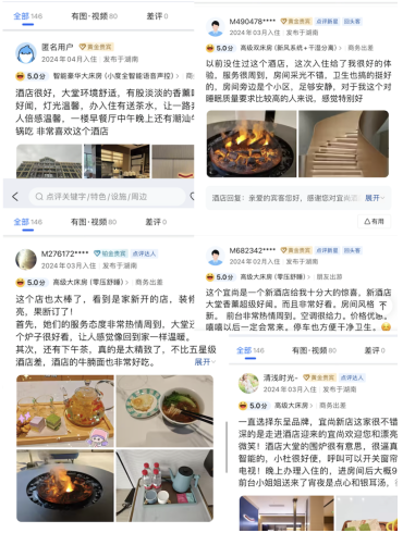 宜尚酒店30 好评如潮背后的“匠心”品质(图1)